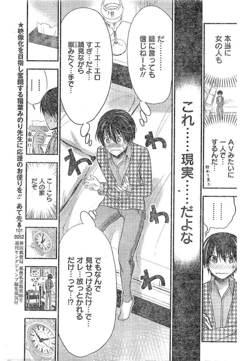 Minamoto Kun Monogatari Chapter Page Raw Sen Manga