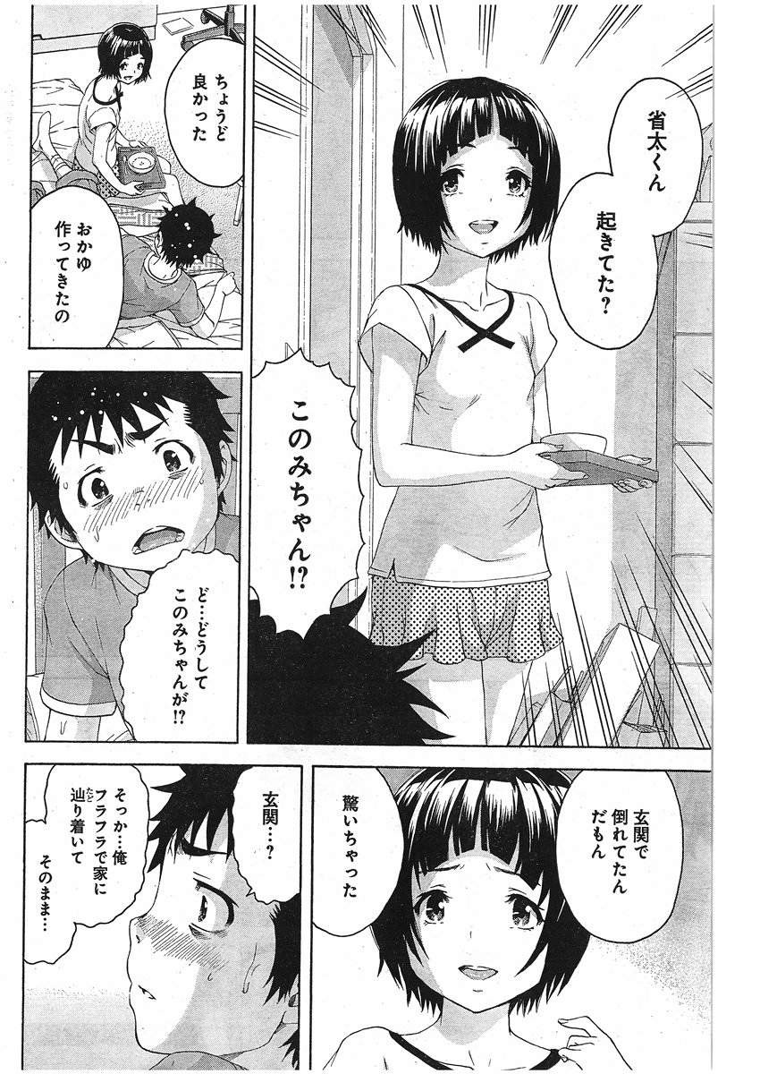 Mujaki No Rakuen Chapter Page Raw Sen Manga