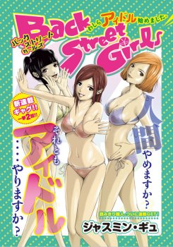 Back Street Girls - Washira Idol Hajimemashita.