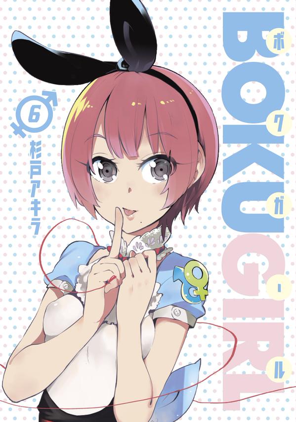Boku Girl Raw Sen Manga