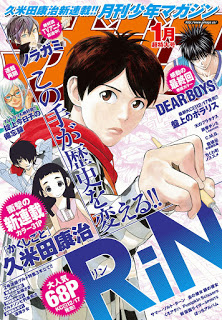 Monthly Shōnen Magazine - 月刊少年マガジン