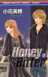 Honey Bitter - ハニービター