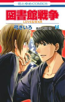 Toshokan Sensou - Love & War