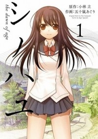 Shinohayu - The Dawn of Age Manga