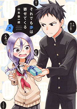 Read Soredemo Ayumu Wa Yosetekuru Chapter 93 on Mangakakalot