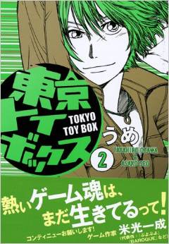 Tokyo Toy Box Raw Sen Manga
