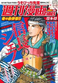 Weekly-Manga-Times