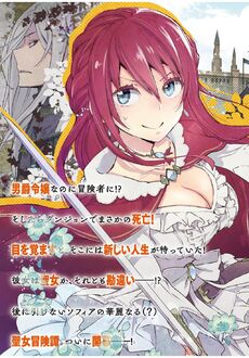 Manga Like Binbou Reijou no Kanchigai Seijo-den: Okane no Tame ni