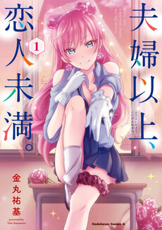 Koibito Ijou Yuujin Miman (Pre-Serialization) Novel, Ch.032.5