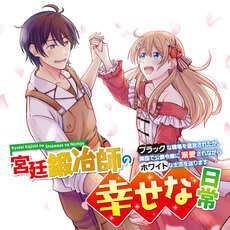 Manga Set Isekai Shokudou ~Youshoku no Nekoya~ (3) (異世界食堂 ～洋食のねこや～ コミック 1-3巻セット)  / Inuzuka Junpei & ヤミザワ／モロザワ／エナミカツミ