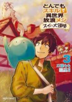 Read Tondemo Skill de Isekai Hourou Meshi [To Chapter 58-2-eng-li] Manga  Raw