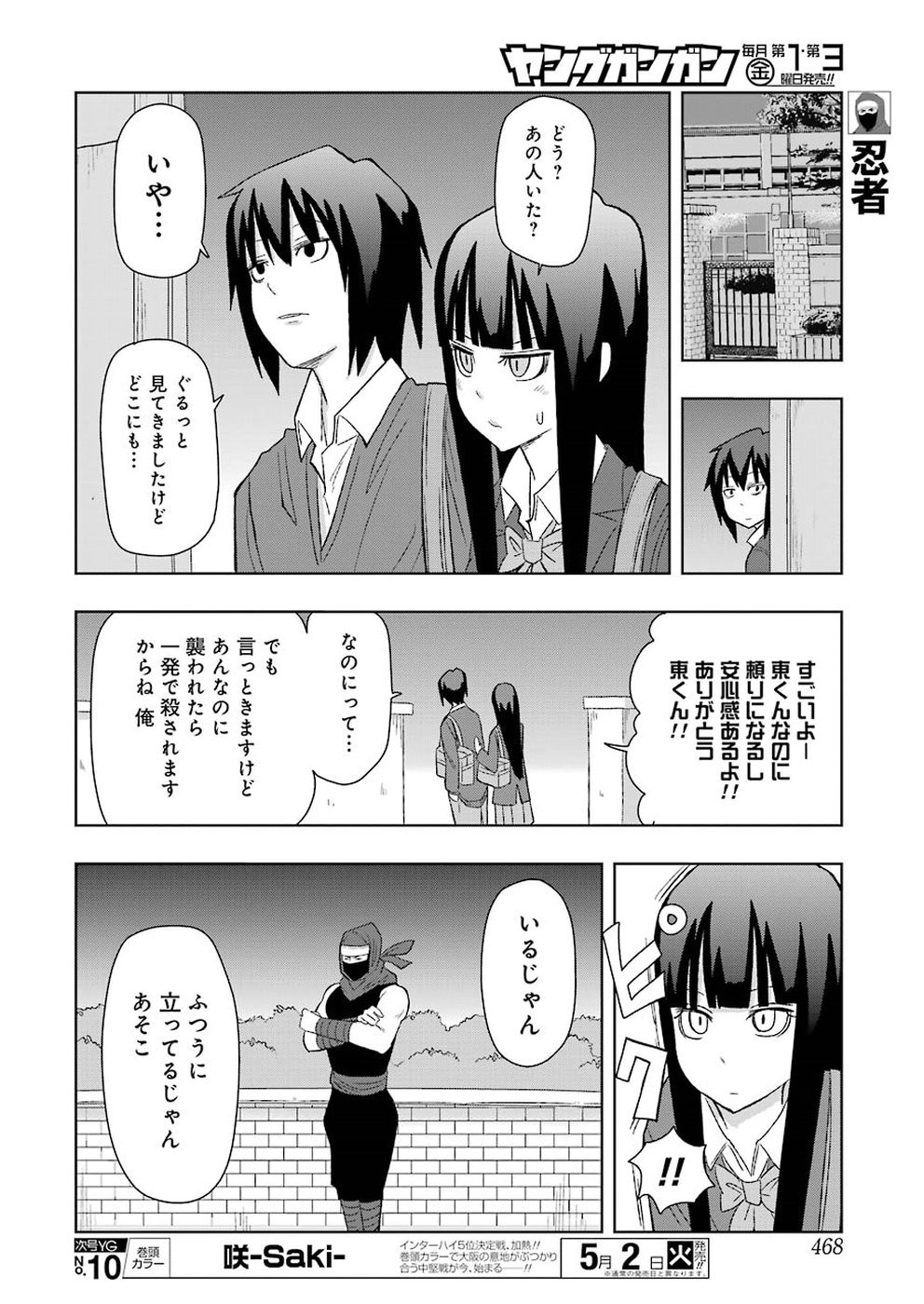 + Tic Nee-san - Chapter 145 - Page 4