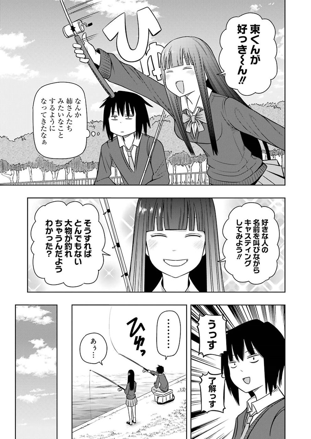 + Tic Nee-san - Chapter 184 - Page 5