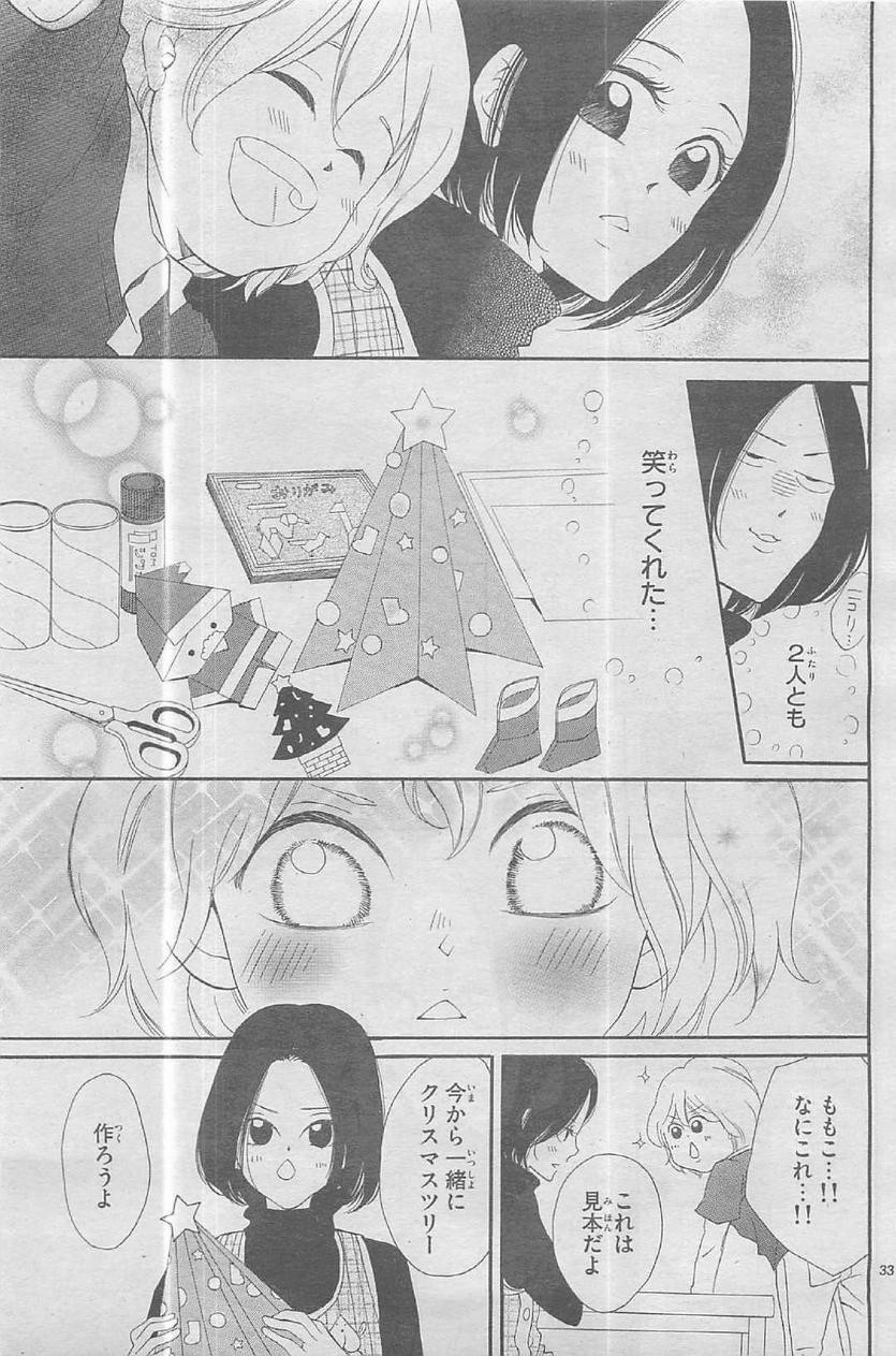 37.5°C no Namida - Chapter 001 - Page 35