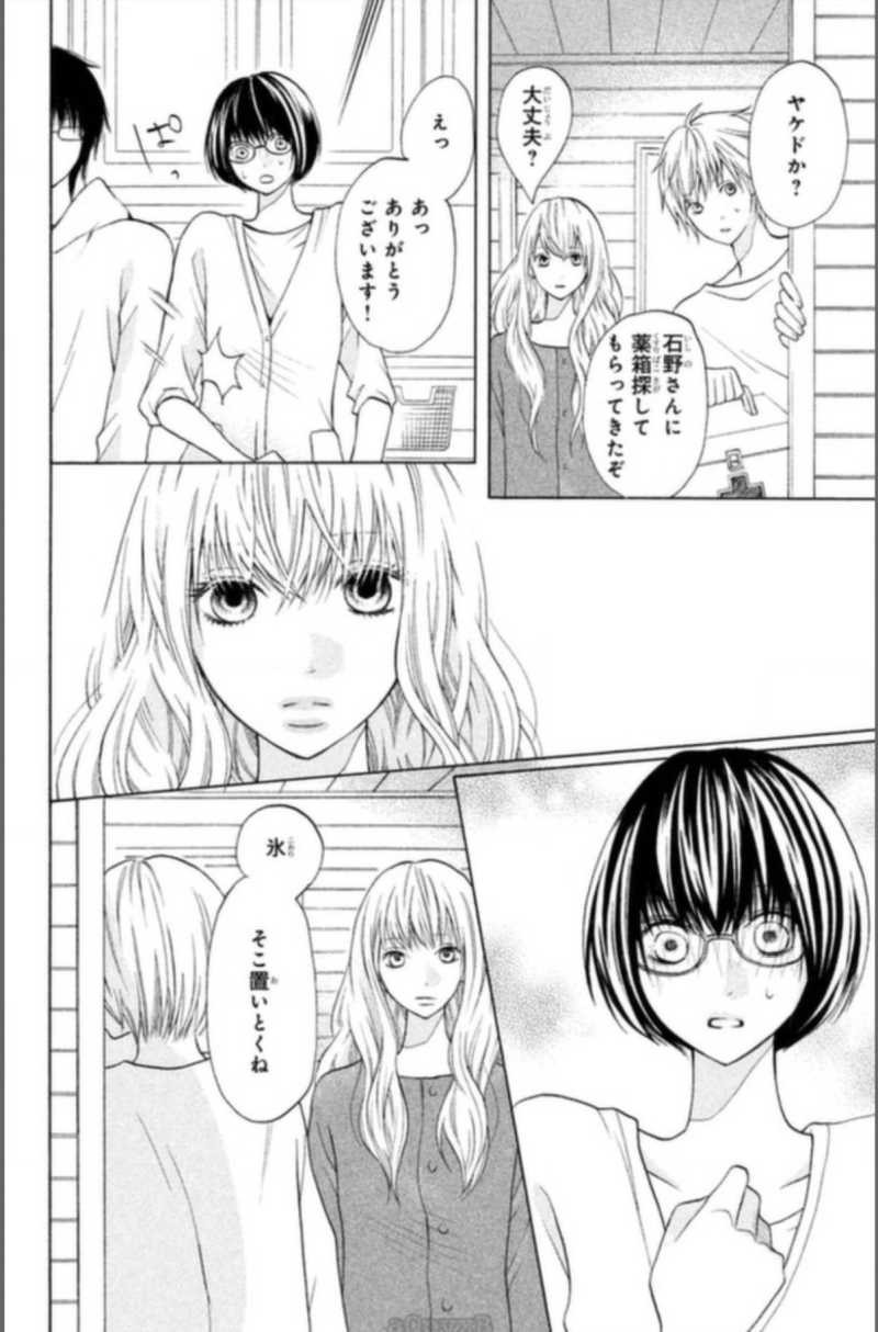 3D Kanojo - Chapter 14 - Page 36