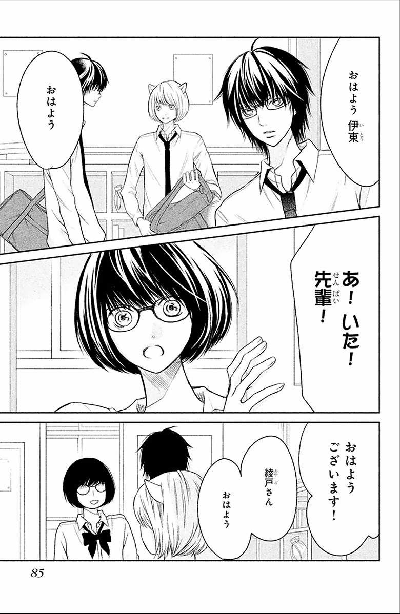 3D Kanojo - Chapter 22 - Page 7