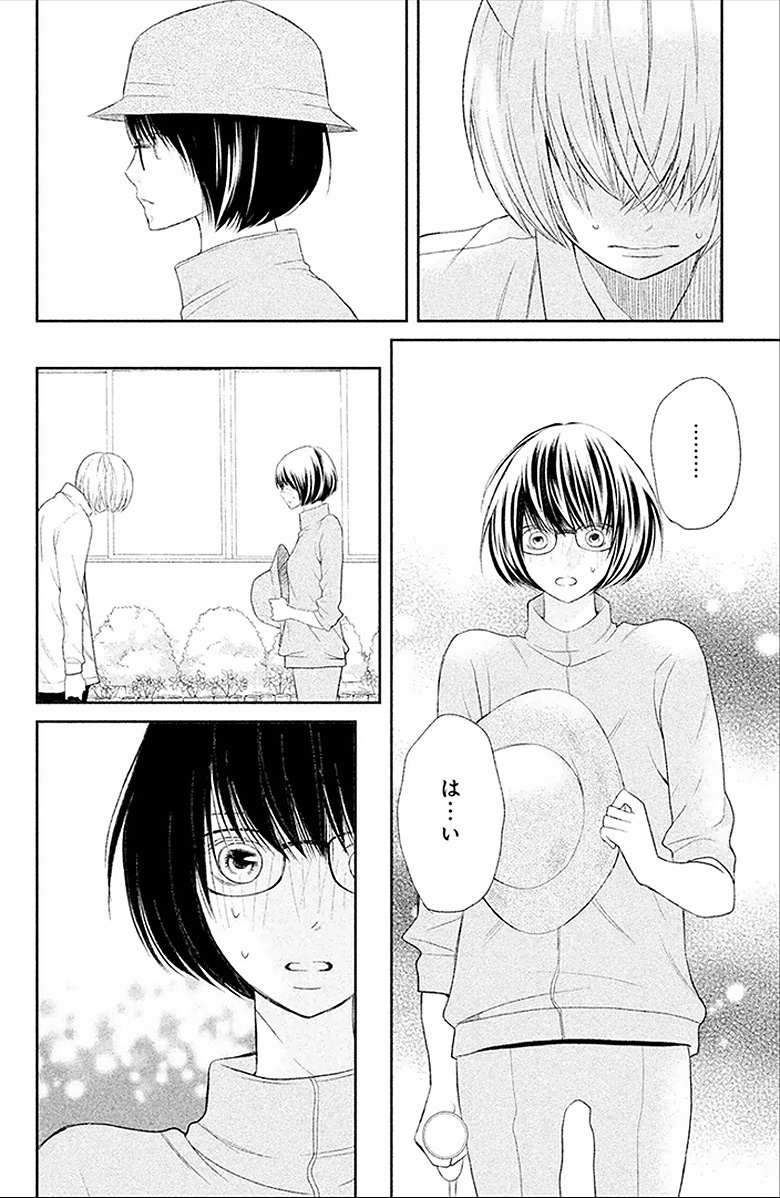 3D Kanojo - Chapter 23 - Page 30