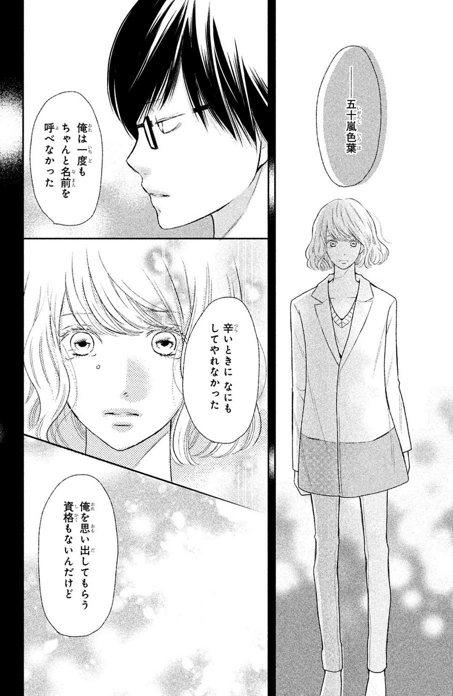 3d Kanojo Chapter 46 Page 34 Raw Sen Manga