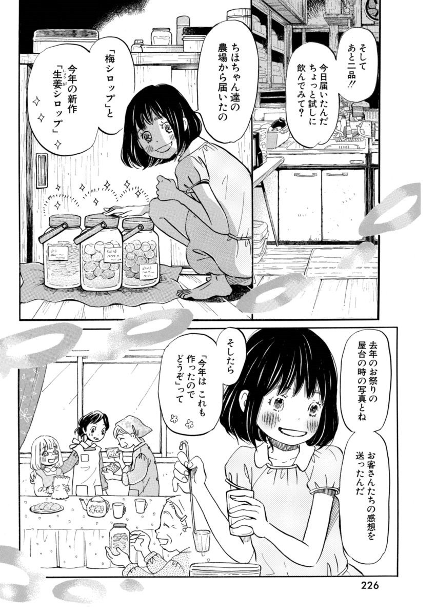 3 Gatsu no Lion - Chapter 121 - Page 8