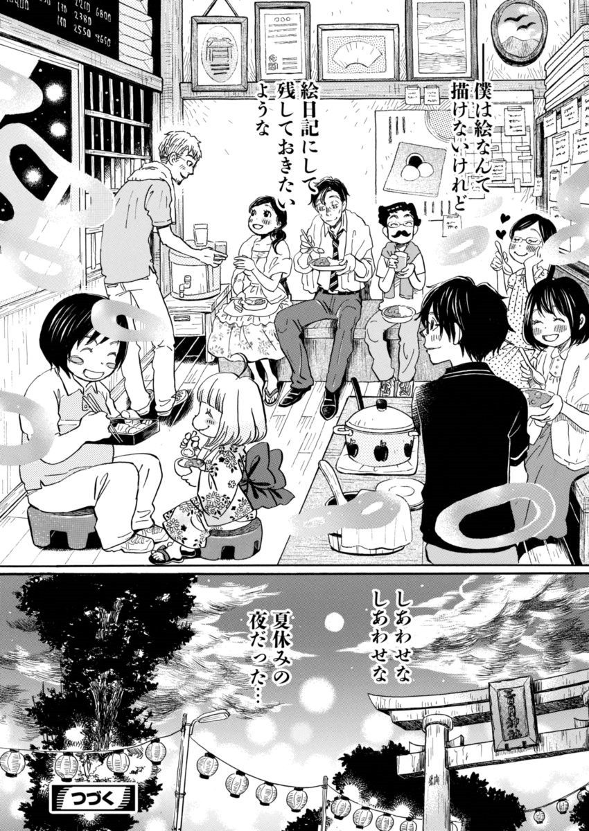 3 Gatsu no Lion - Chapter 126 - Page 12