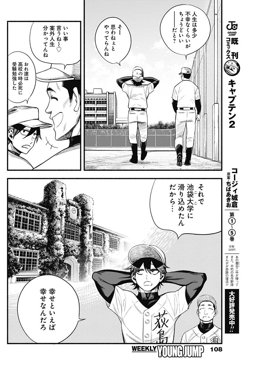 4-gun-kun (Kari) - Chapter 03 - Page 6