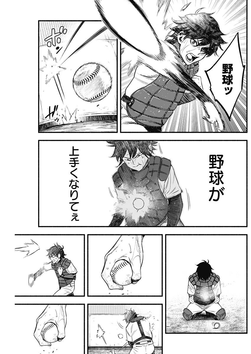 4-gun-kun (Kari) - Chapter 04 - Page 4