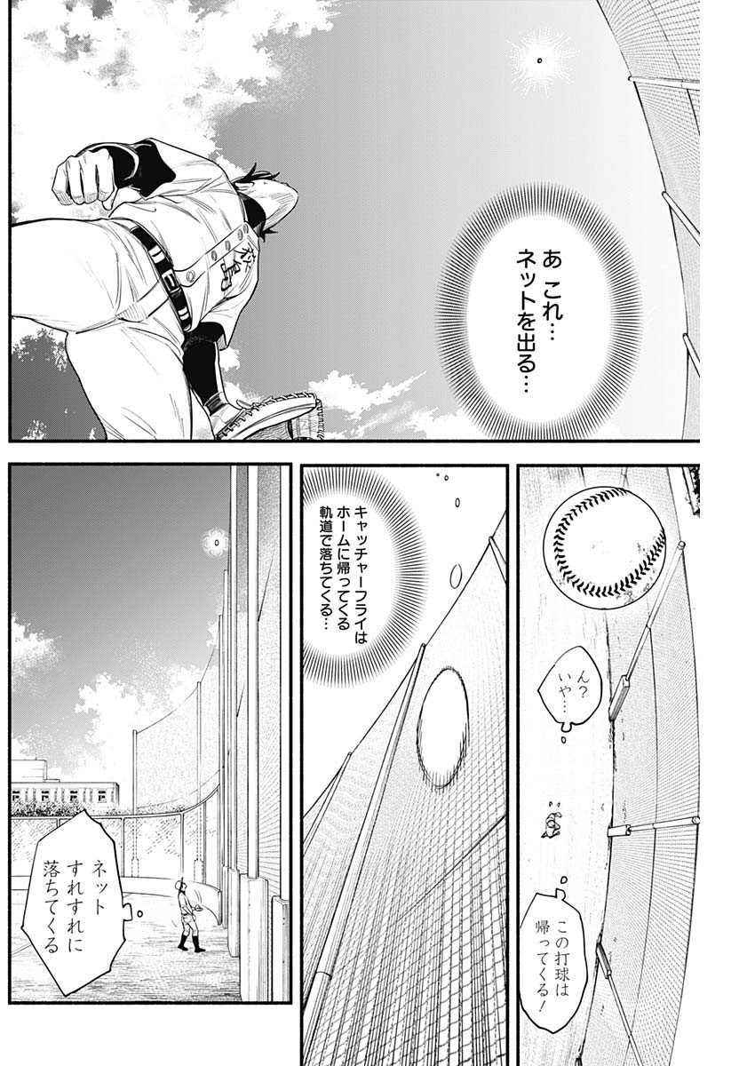 4-gun-kun (Kari) - Chapter 10 - Page 7