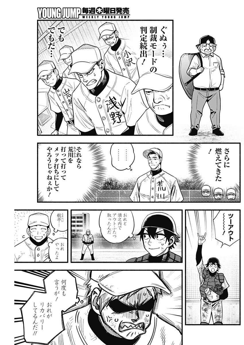 4-gun-kun (Kari) - Chapter 15 - Page 4