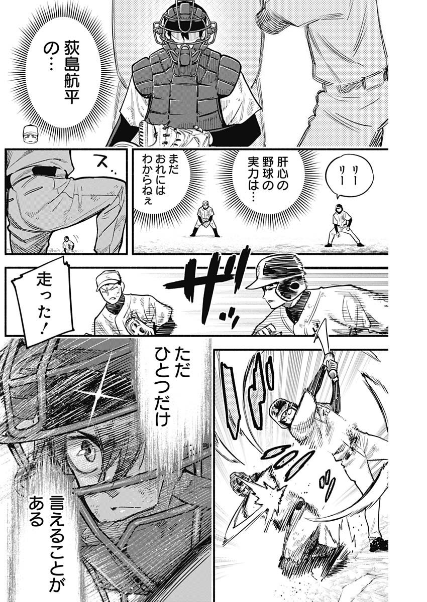 4-gun-kun (Kari) - Chapter 37 - Page 16