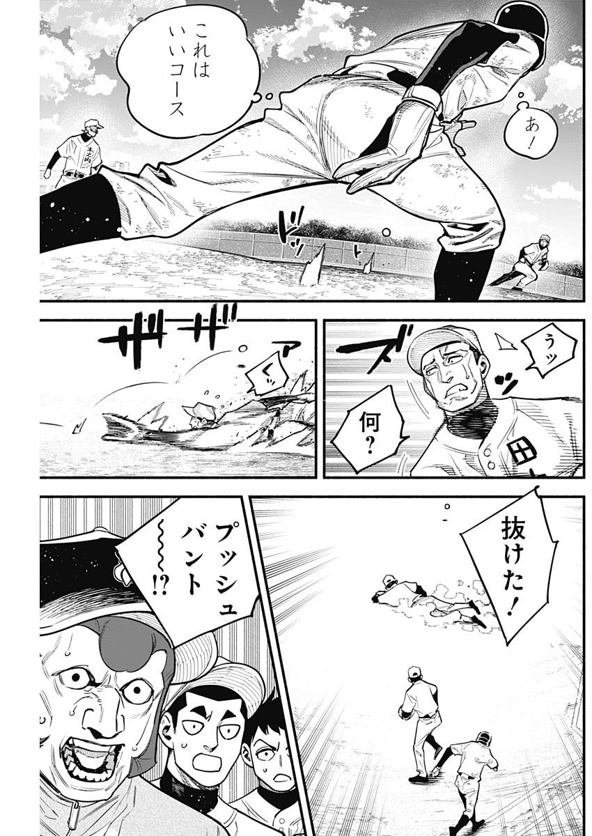 4-gun-kun (Kari) - Chapter 38 - Page 18