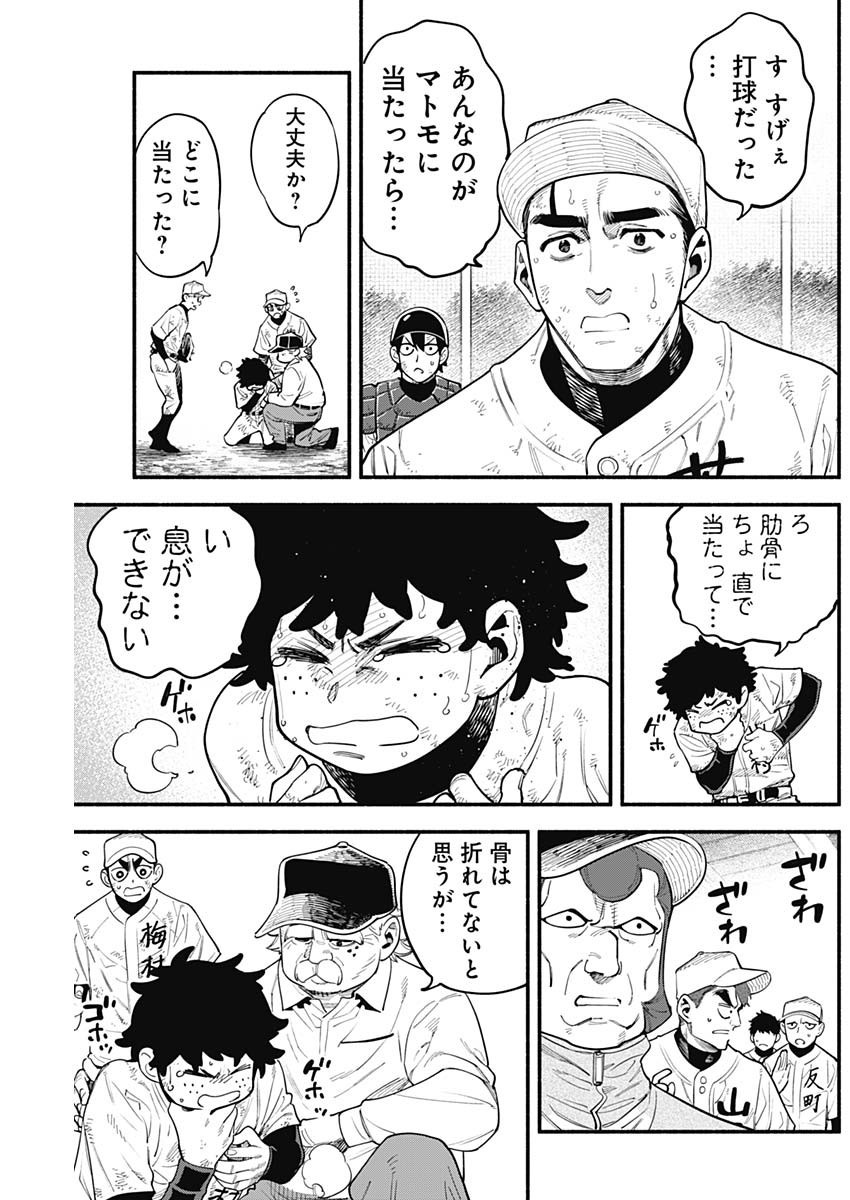 4-gun-kun (Kari) - Chapter 43 - Page 3