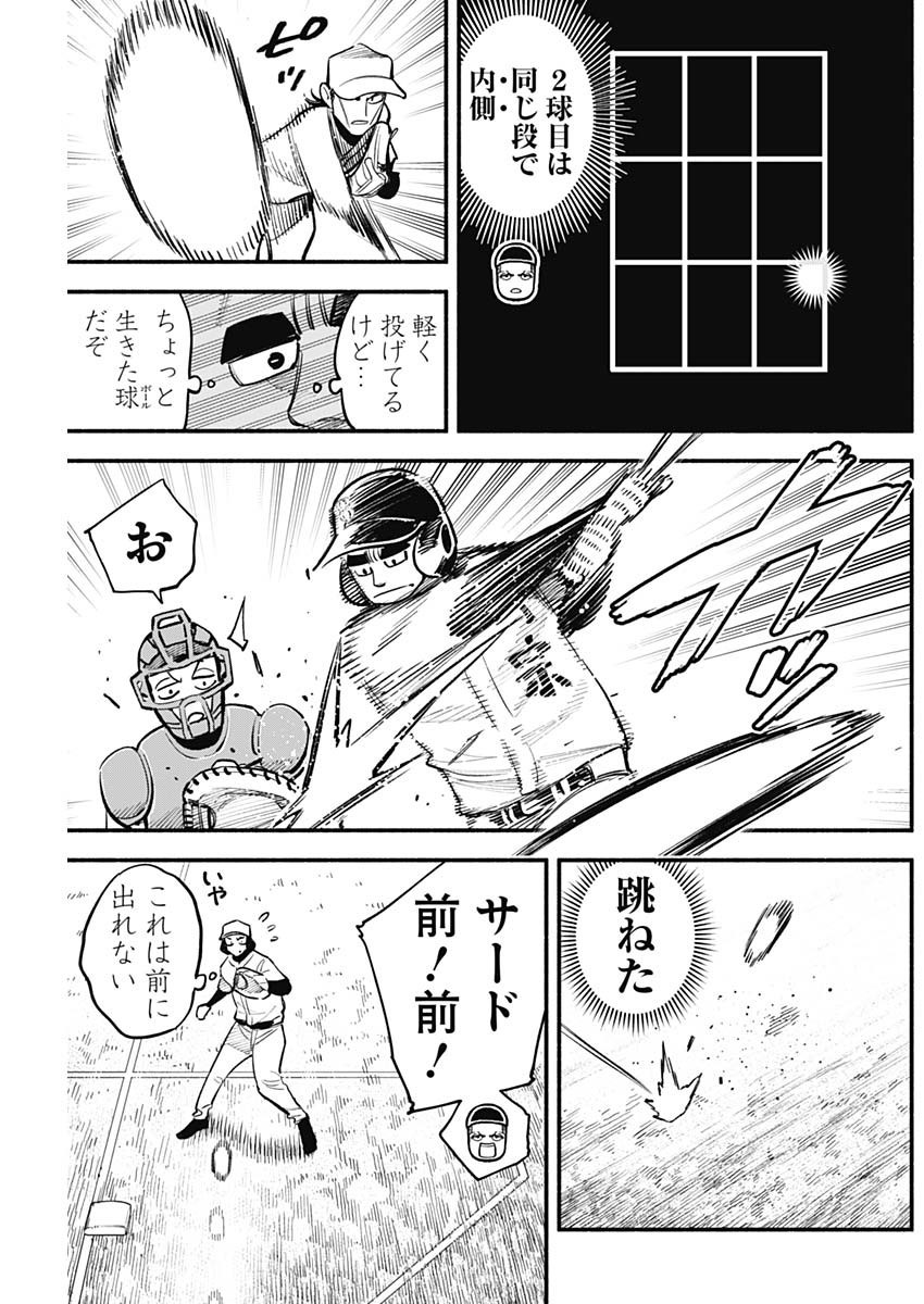 4-gun-kun (Kari) - Chapter 66 - Page 15