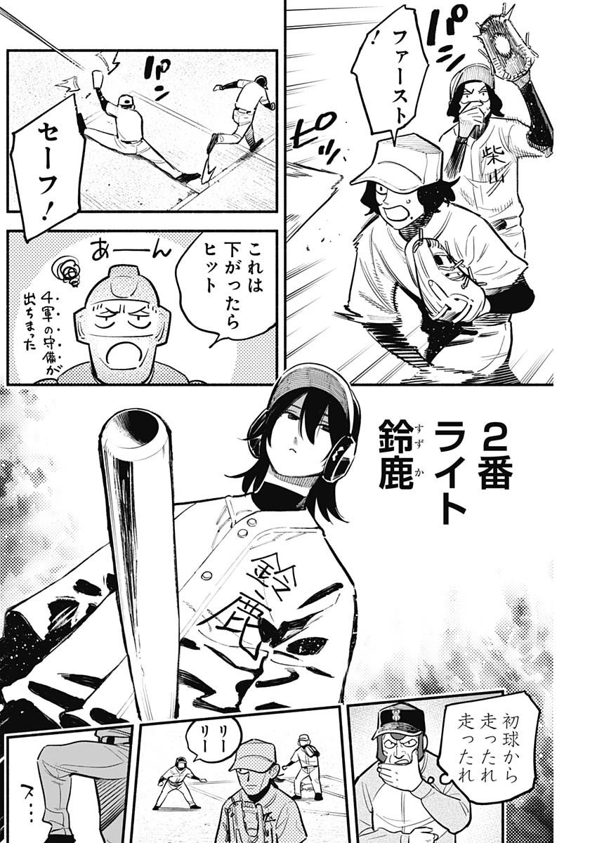 4-gun-kun (Kari) - Chapter 66 - Page 16