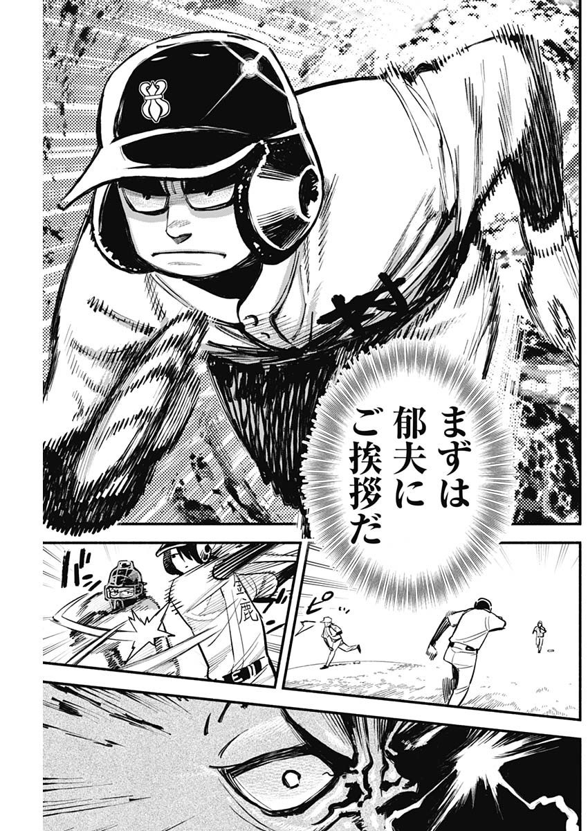 4-gun-kun (Kari) - Chapter 66 - Page 17