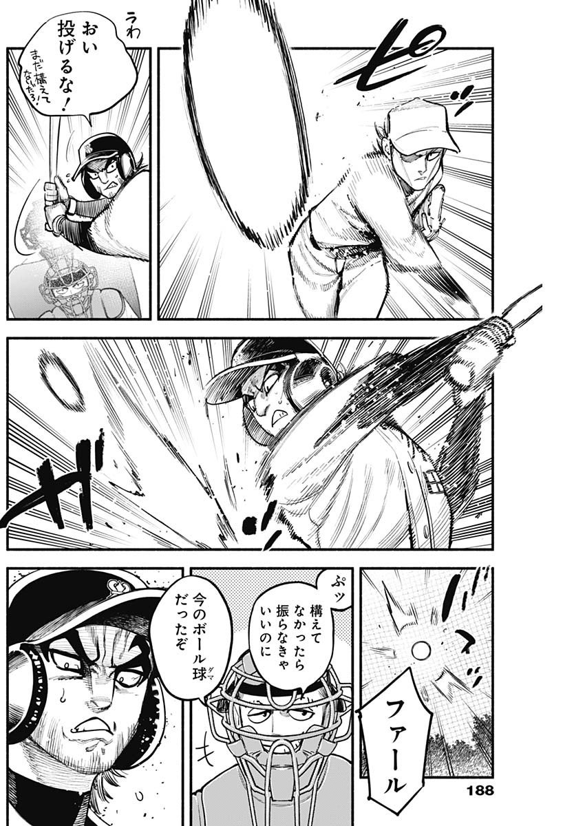 4-gun-kun (Kari) - Chapter 73 - Page 2