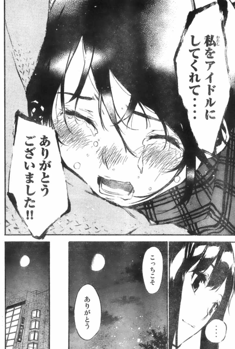 AKB49 - Renai Kinshi Jourei - Chapter 102 - Page 4