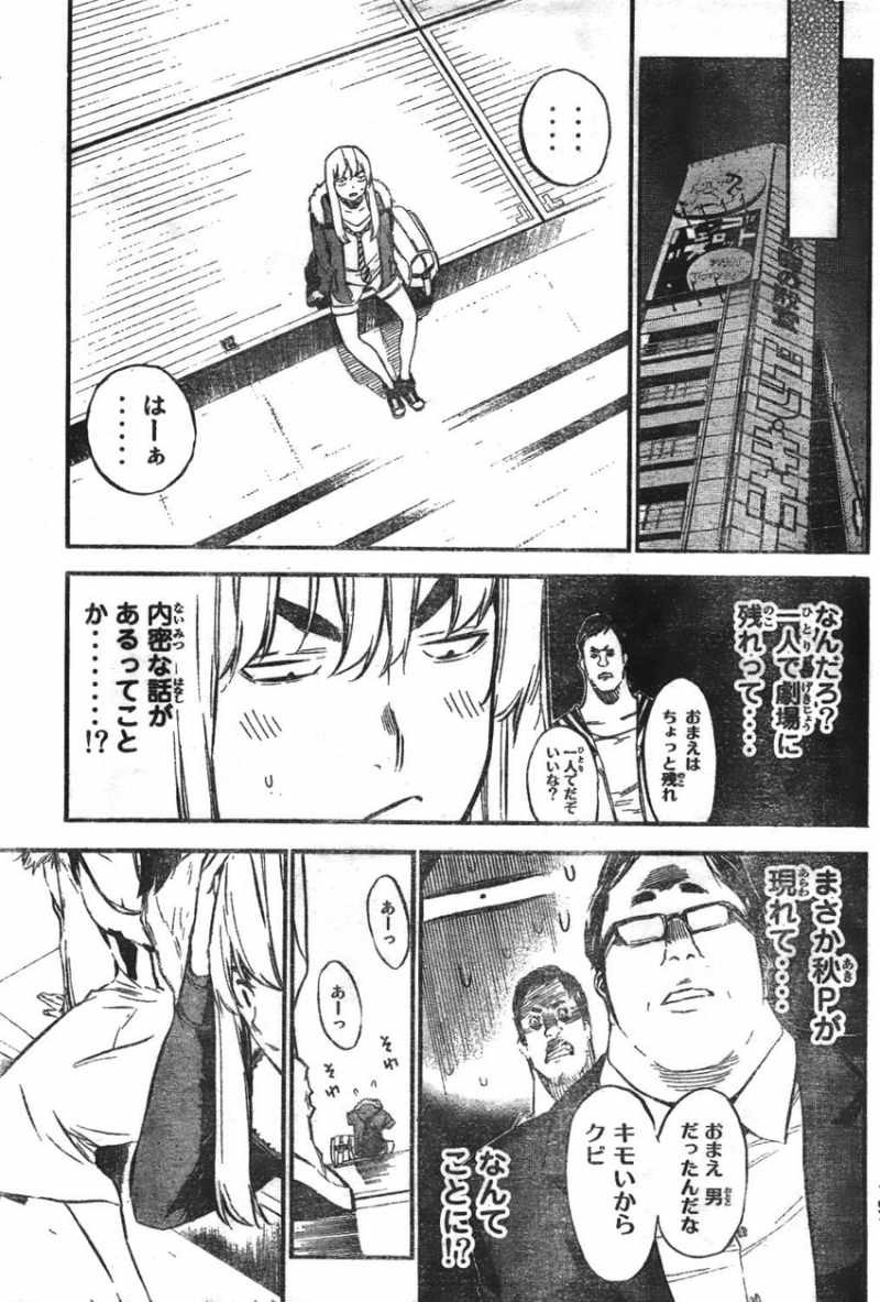 AKB49 - Renai Kinshi Jourei - Chapter 103 - Page 7