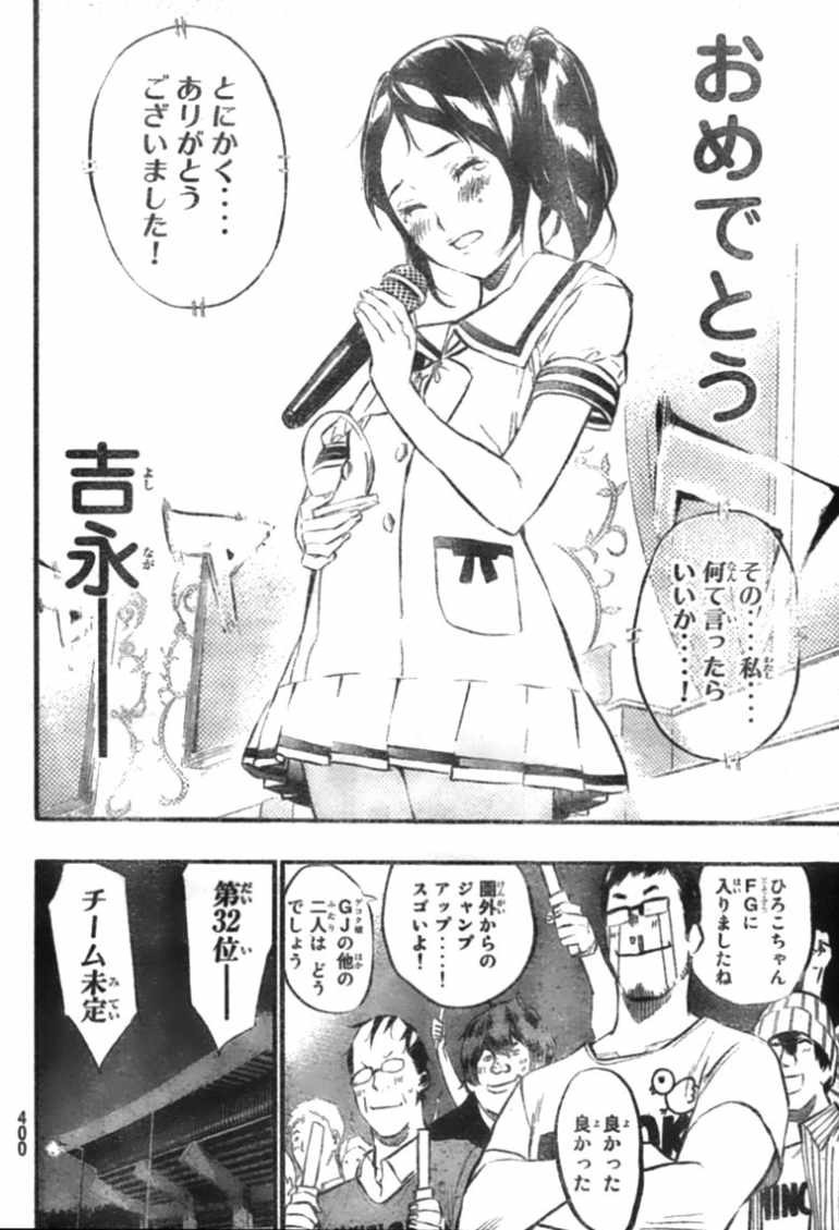 AKB49 - Renai Kinshi Jourei - Chapter 104 - Page 14