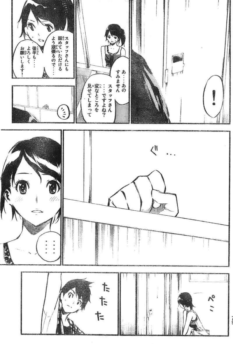 AKB49 - Renai Kinshi Jourei - Chapter 107 - Page 11