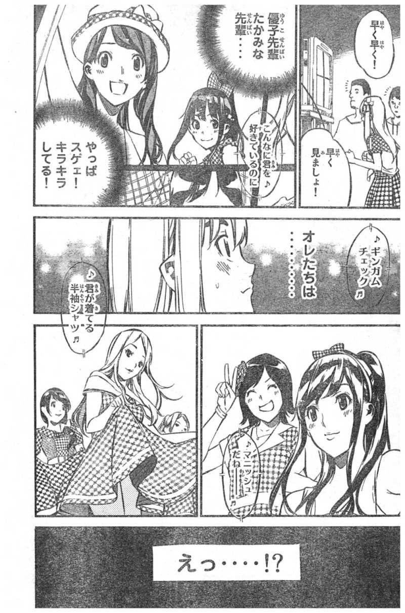 AKB49 - Renai Kinshi Jourei - Chapter 113 - Page 7