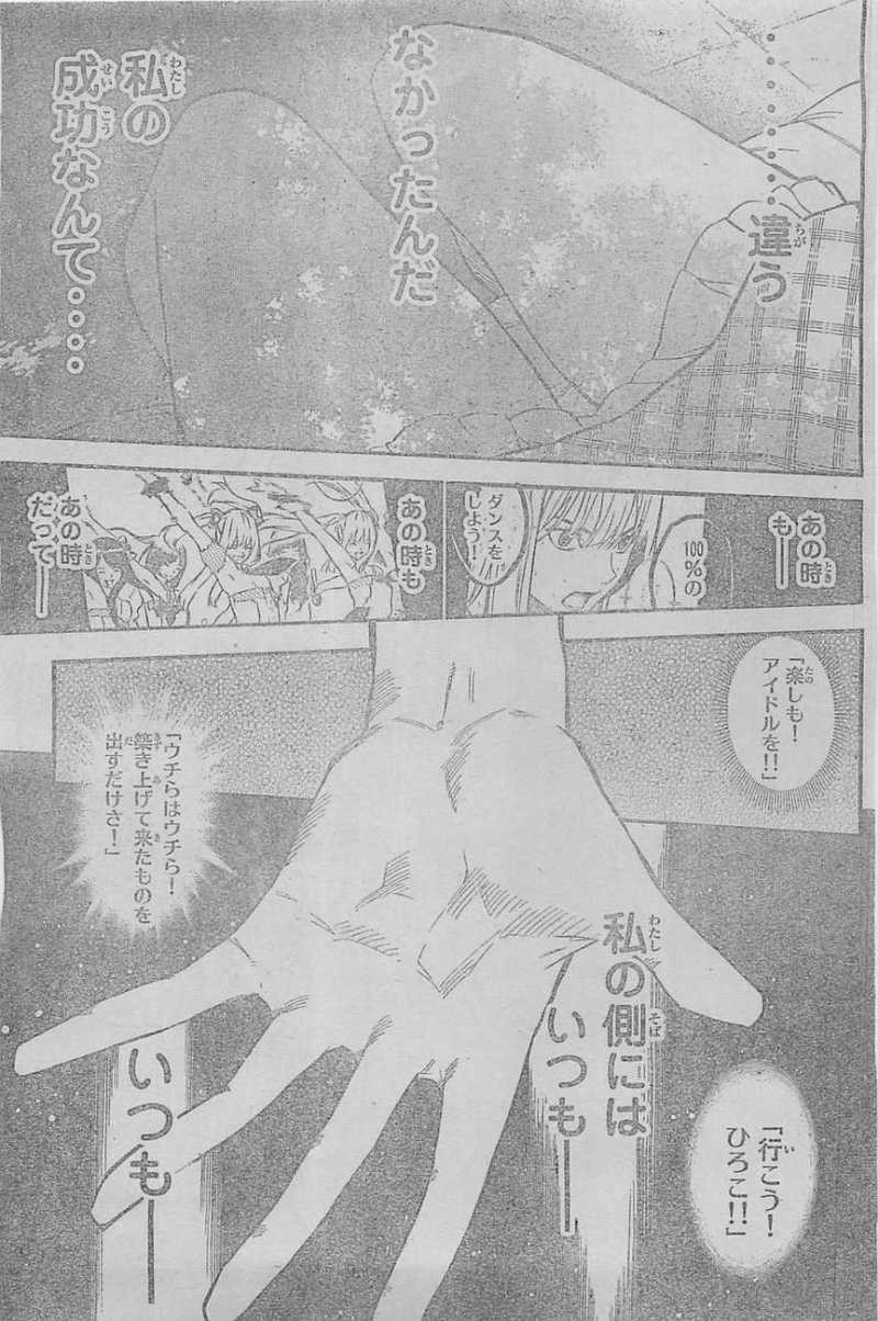 AKB49 - Renai Kinshi Jourei - Chapter 115 - Page 12