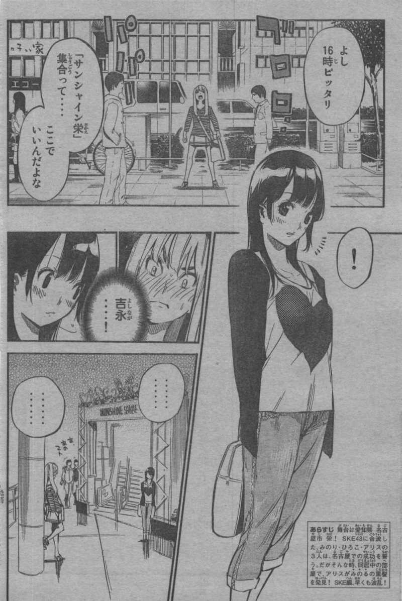 AKB49 - Renai Kinshi Jourei - Chapter 119 - Page 2