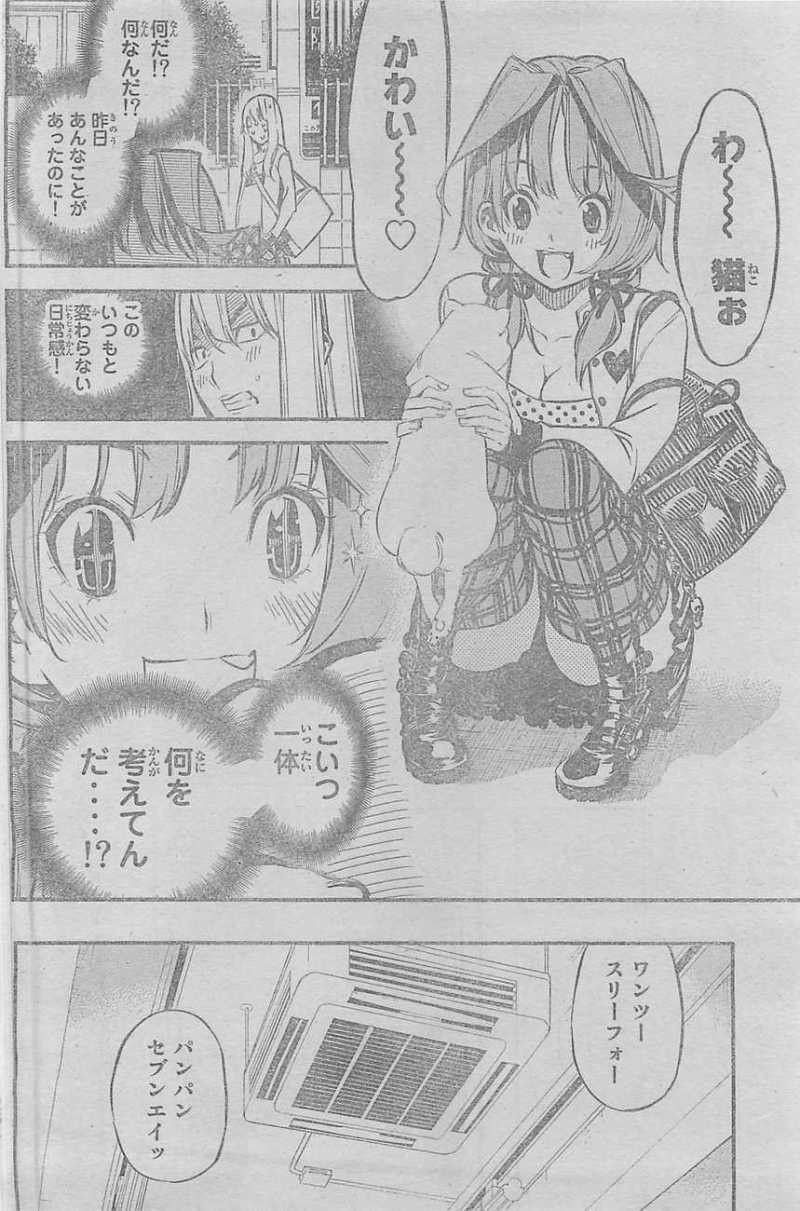 AKB49 - Renai Kinshi Jourei - Chapter 120 - Page 6