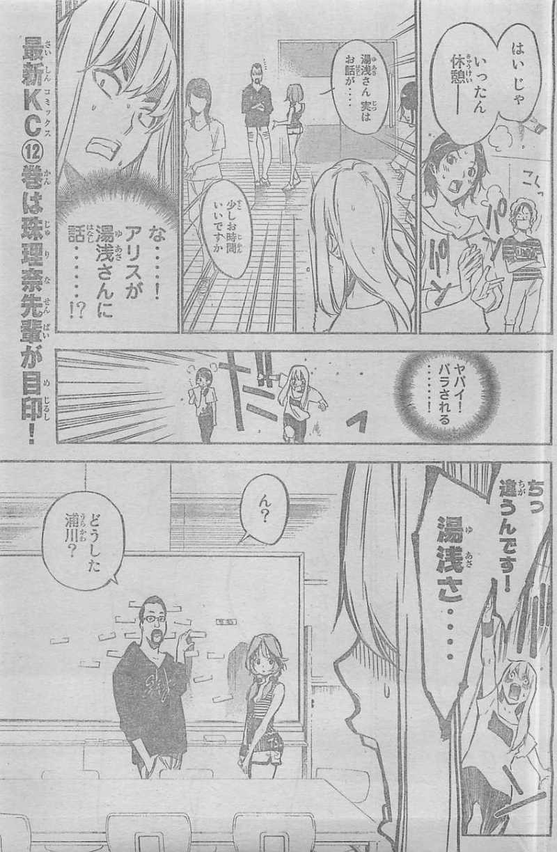 AKB49 - Renai Kinshi Jourei - Chapter 120 - Page 7