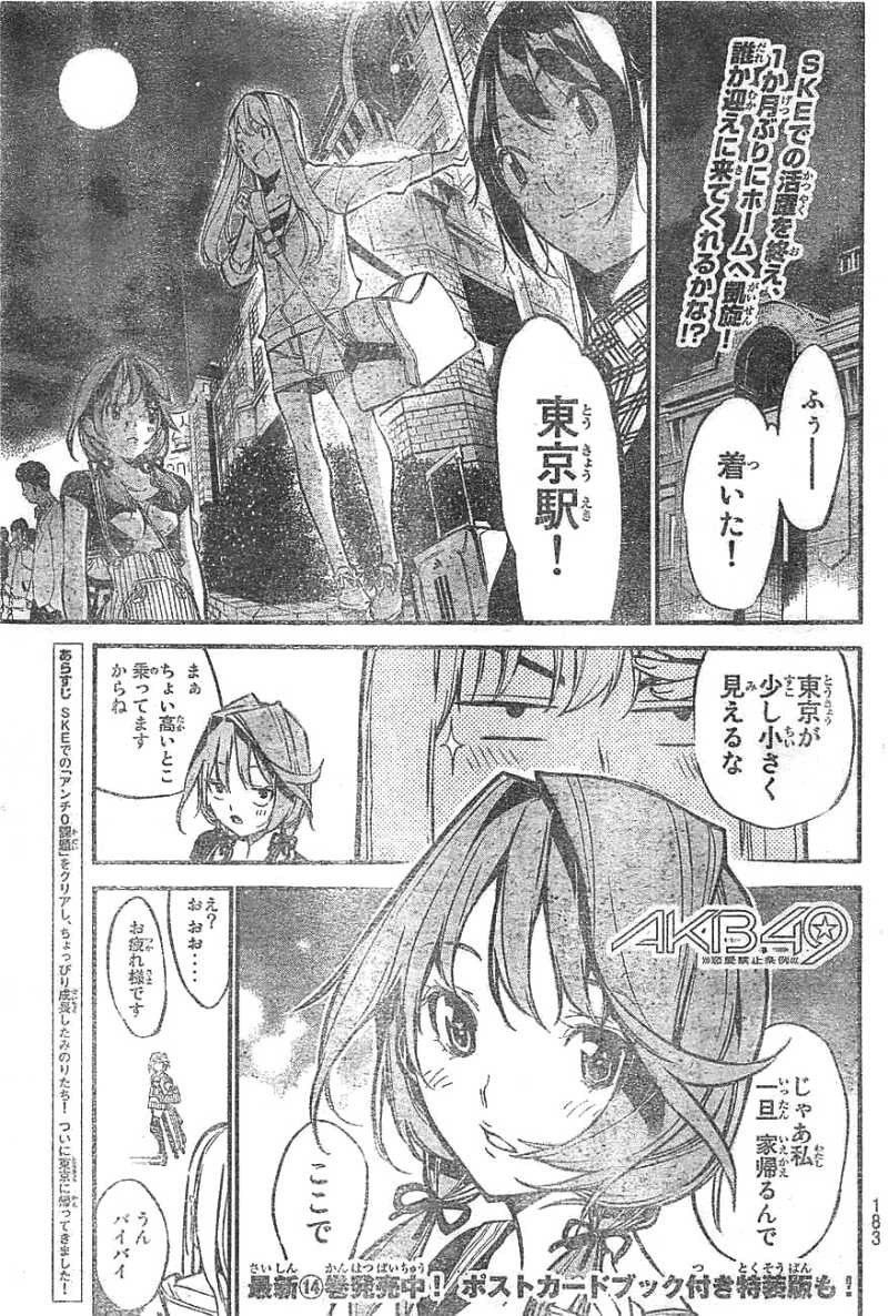 AKB49 - Renai Kinshi Jourei - Chapter 138 - Page 1