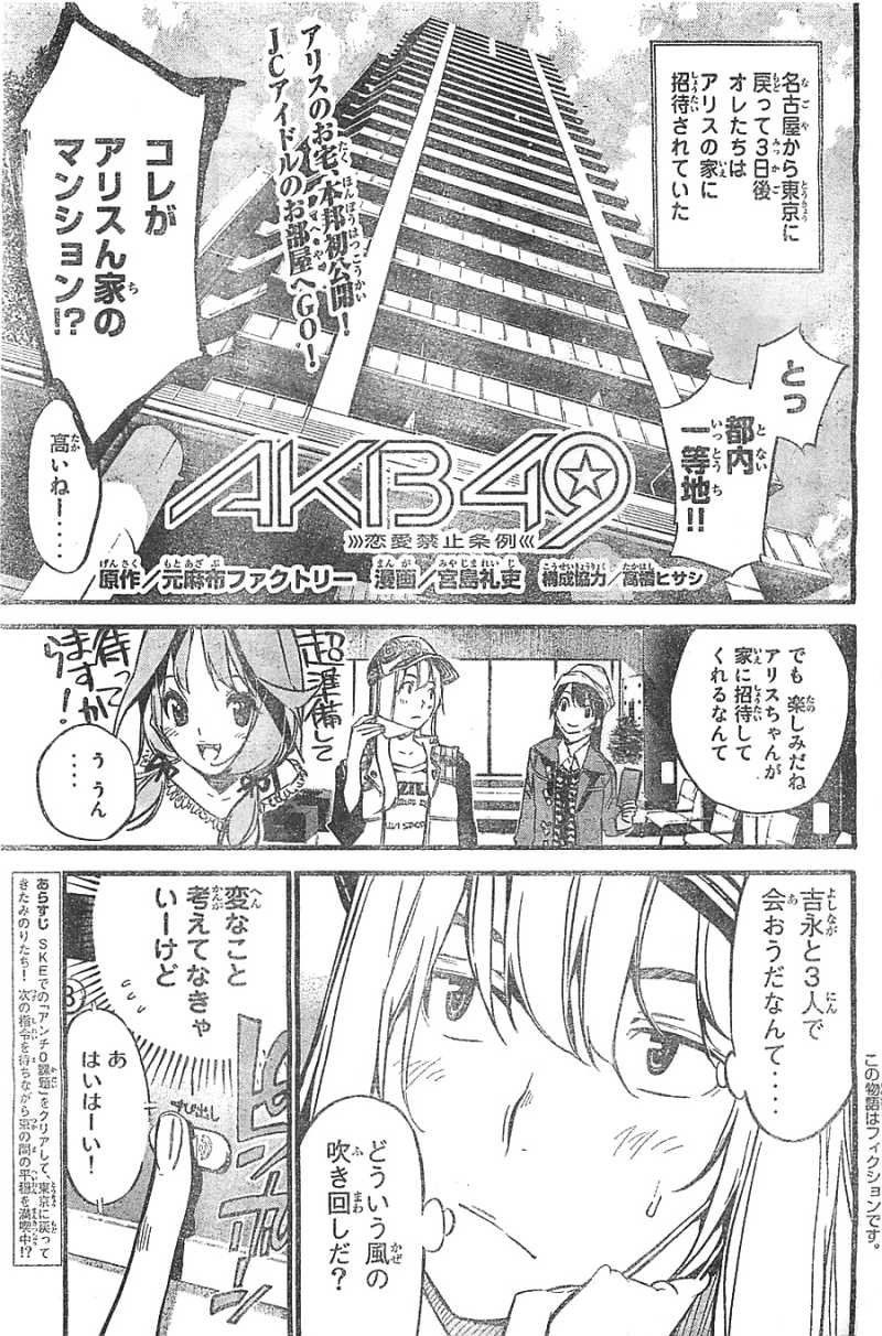 AKB49 - Renai Kinshi Jourei - Chapter 139 - Page 1