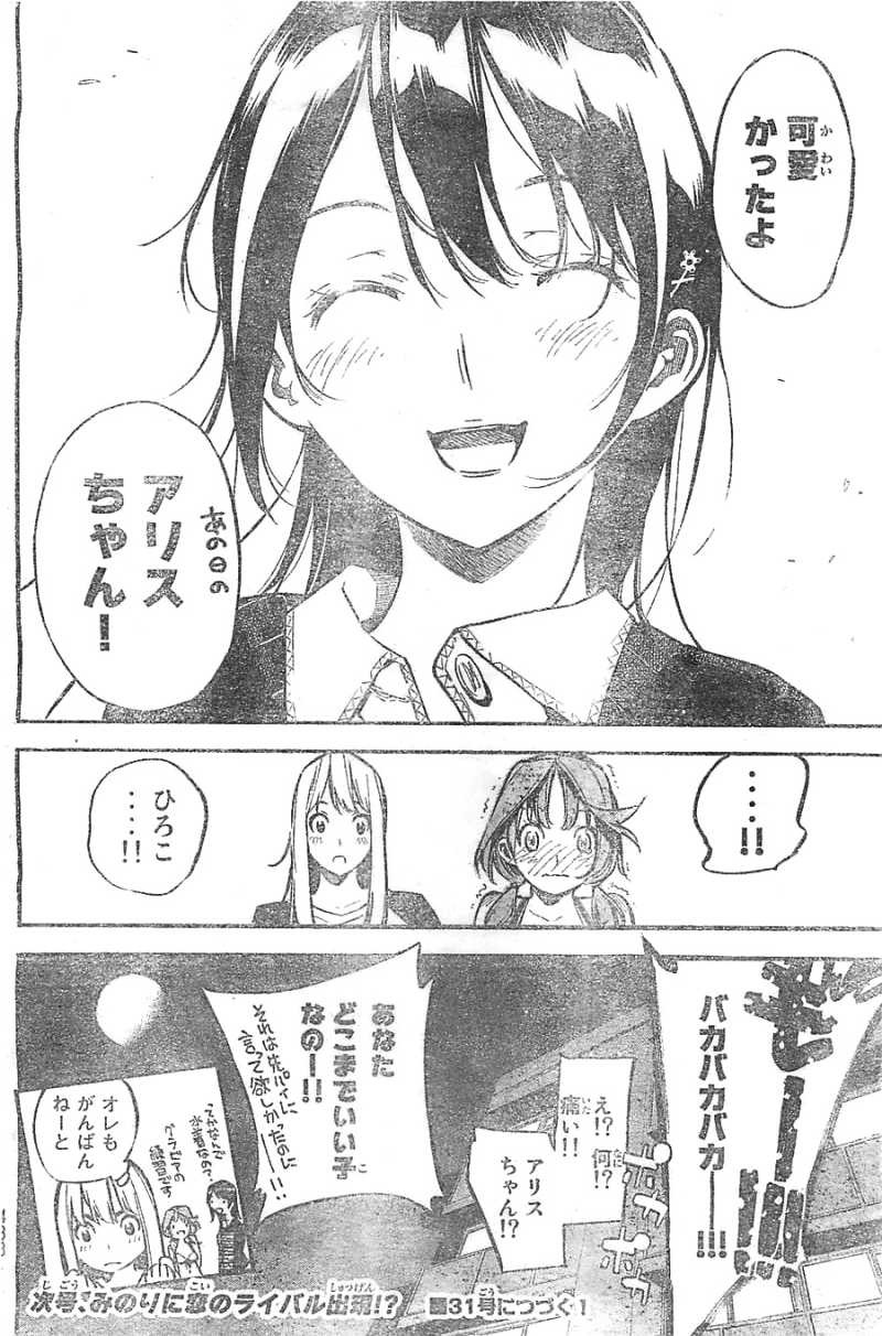 AKB49 - Renai Kinshi Jourei - Chapter 139 - Page 20