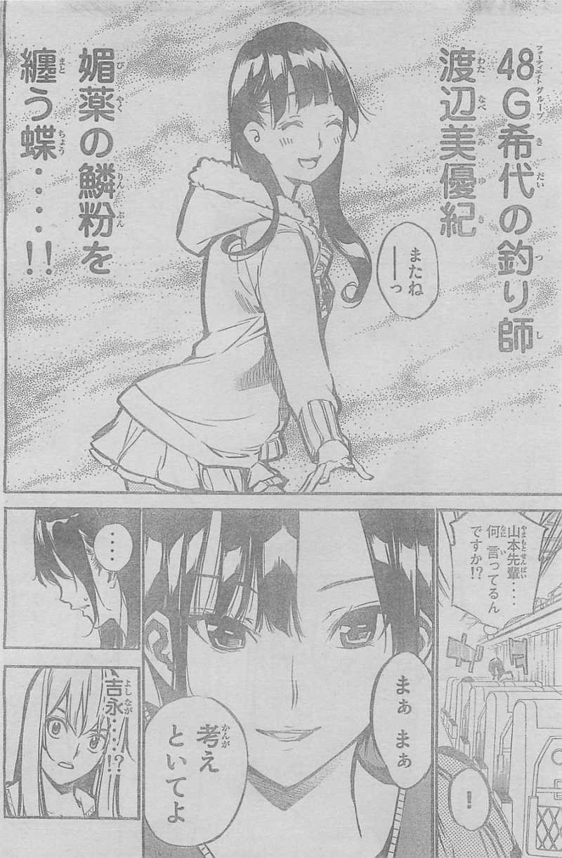 AKB49 - Renai Kinshi Jourei - Chapter 142 - Page 12