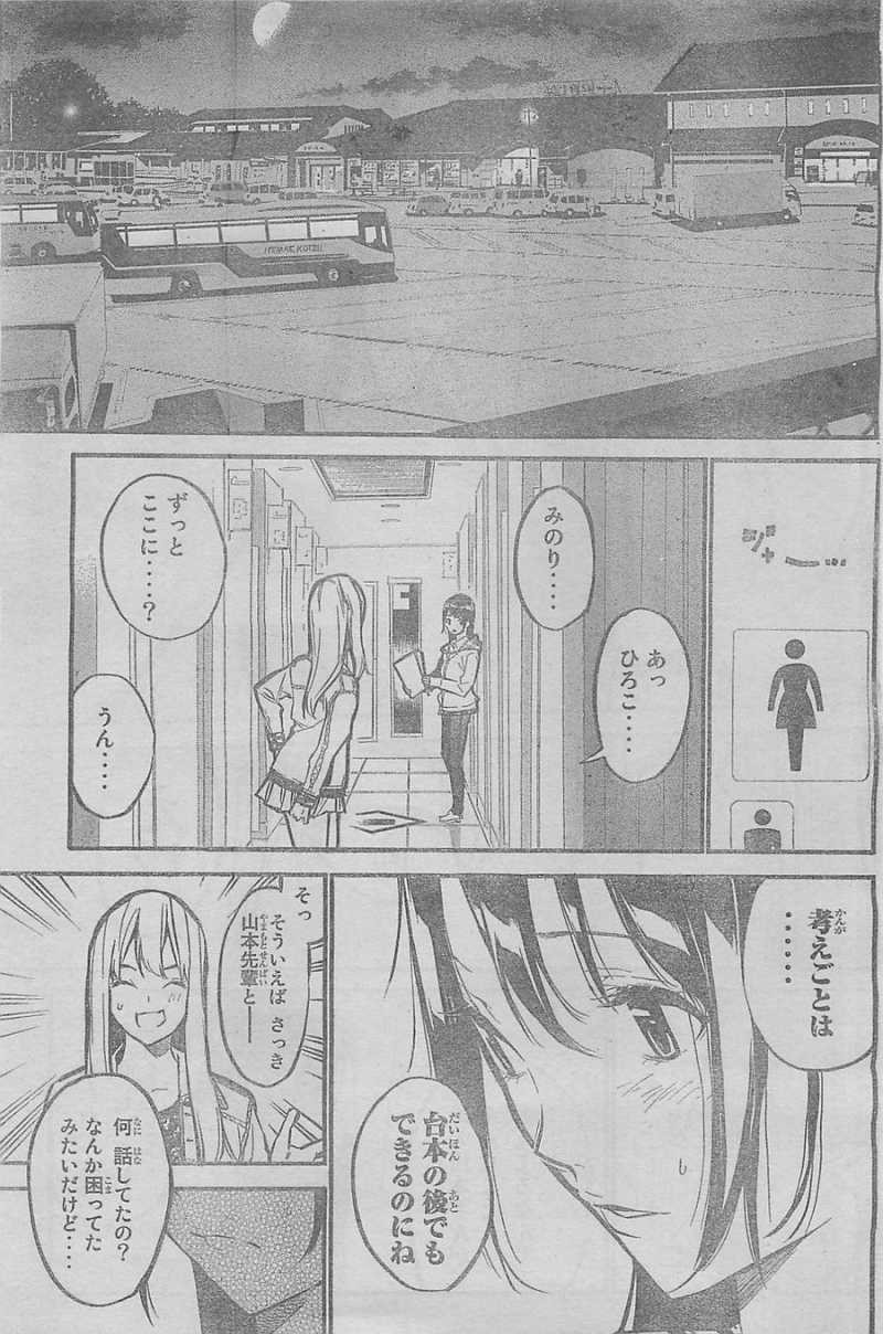 AKB49 - Renai Kinshi Jourei - Chapter 142 - Page 13