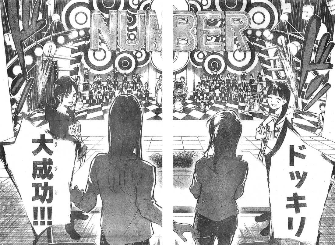 AKB49 - Renai Kinshi Jourei - Chapter 143 - Page 18